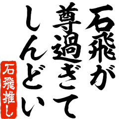 I love Ishitobi! you can use forever.