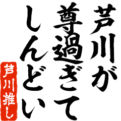 I love Ashikawa! you can use forever.