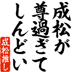 I love Narimatu! you can use forever.