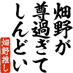 I love Hatano! you can use forever.