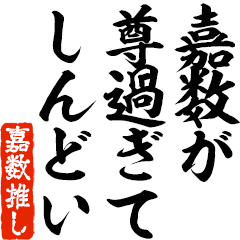 I love Kakazu! you can use forever.