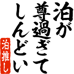 I love Tomari! you can use forever.