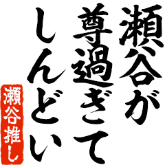 I love Setani! you can use forever.