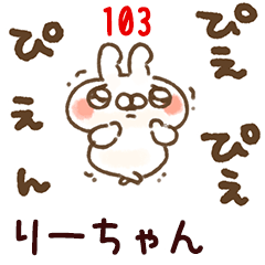 The ri-chan103
