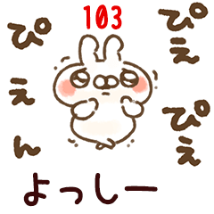 The yosshi103
