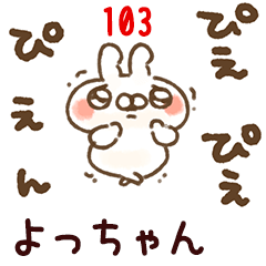 The yocchiyan103