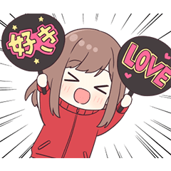 毎日ハツラツ！ジャージちゃんスタンプ