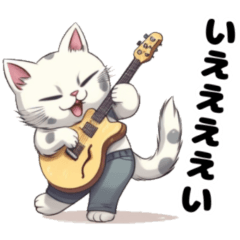 Cats to like a guitar