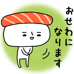 Sushi Sticker with honorific words