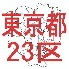 Tokyo 23 Wards