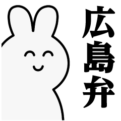 Usagitan/Hiroshima dialect sticker