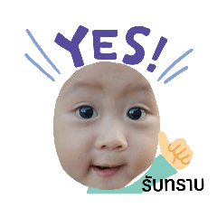 baby Arthur cute