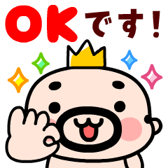 Oyaji the King Animation Sticker