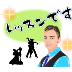 社交ダンス♪男性ダンサー向きスタンプ