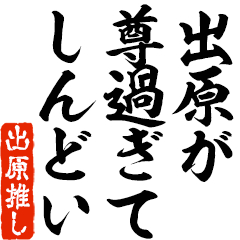 I love Idehara! you can use forever.