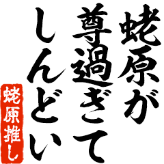 I love Ebiwara! you can use forever.