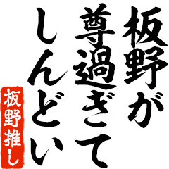 I love Itano! you can use forever.