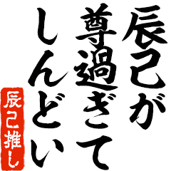 I love Tatumi! you can use forever.