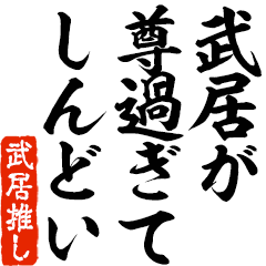 I love Takesue! you can use forever.