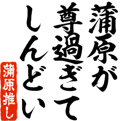 I love Kamahara! you can use forever.