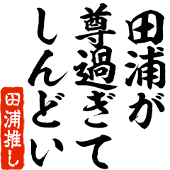 I love Taura! you can use forever.