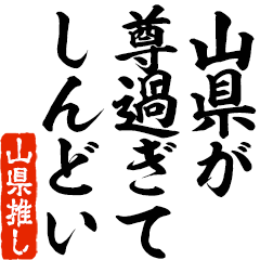 I love Sanken! you can use forever.