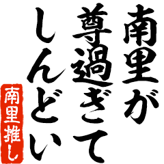 I love Minamizato! you can use forever.