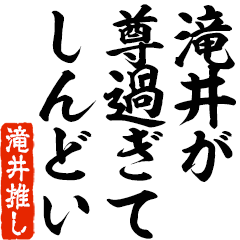 I love Takii! you can use forever.