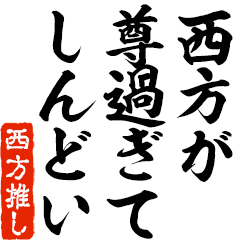 I love Nishikata! you can use forever.