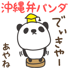 Okinawa dialect panda for Ayane