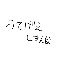 koshu dialect2