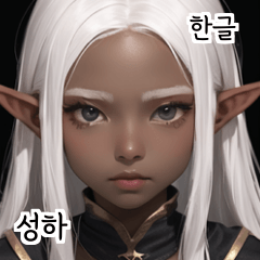 korean white hair dark elf sungha