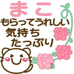 Simple pretty animal stickers 12 Mako