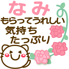 Simple pretty animal stickers 12 Nami