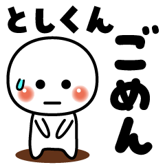 TOSHI-KUN Sorry (JAPAN)