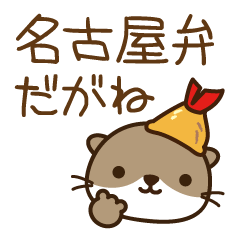 NAGOYA dialected otters