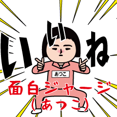 Funny jersey(Atsuko)