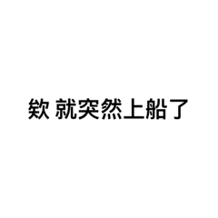 再暈ㄚ