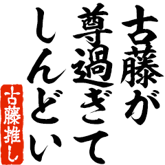 I love Kotou! you can use forever.