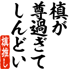 I love Maki! you can use forever.