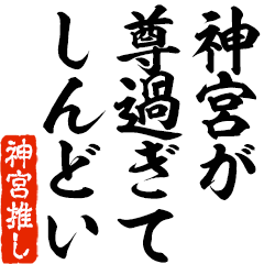 I love Jinguu! you can use forever.