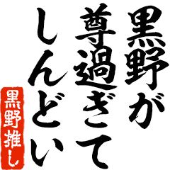 I love Kurono! you can use forever.