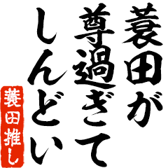 I love Minoda! you can use forever.