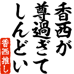 I love Kousai! you can use forever.