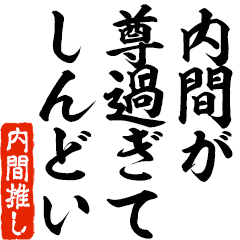 I love Uchima! you can use forever.