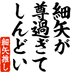 I love Hosoya! you can use forever.