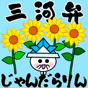 AICHIKEN de JANDARARIN na MIKAWABEN6