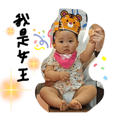 沛希公主長大了！貼圖第二彈！