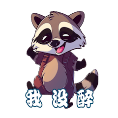 raccoon quotes 2