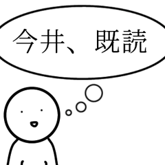 おとぼけ今井！日常で使えるシンプルver